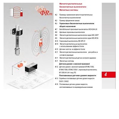 Емкостные датчики каталог